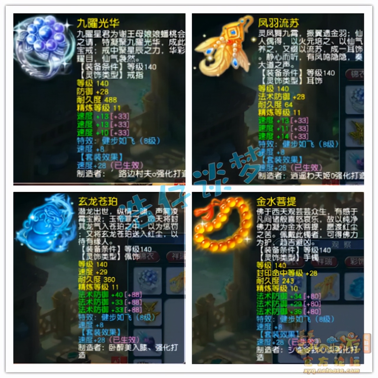 梦幻西游：西栅老街服战队全号，装备灵饰大曝光，错过是你损失
