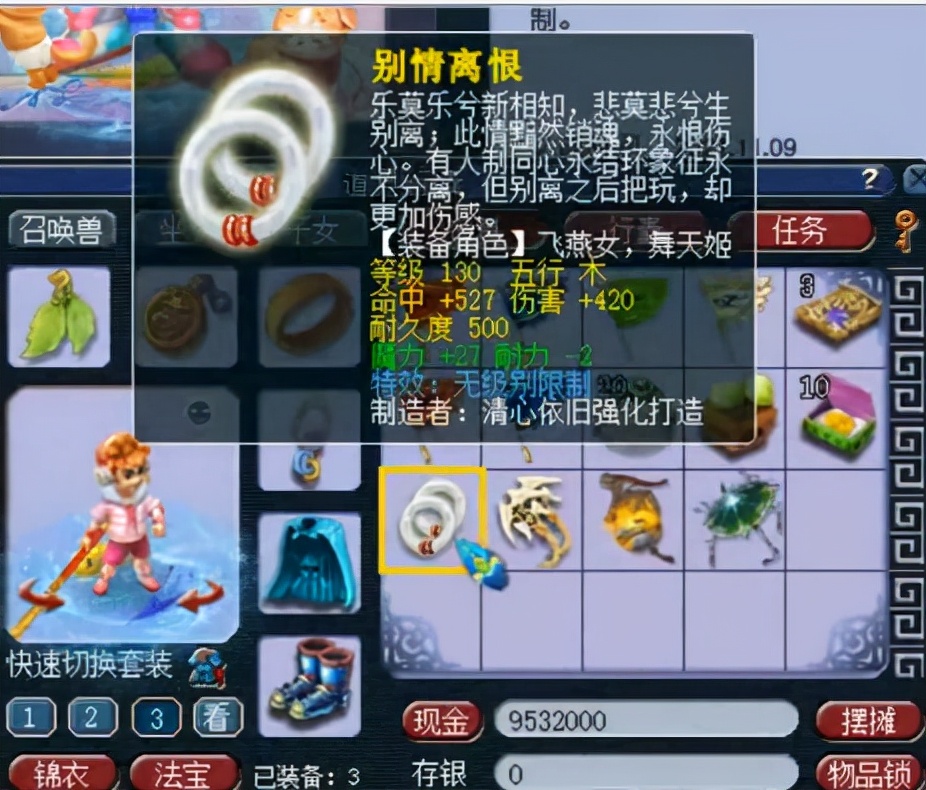 梦幻西游：玩家鉴定出无级别，不看属性果断下号，求老王带来惊喜