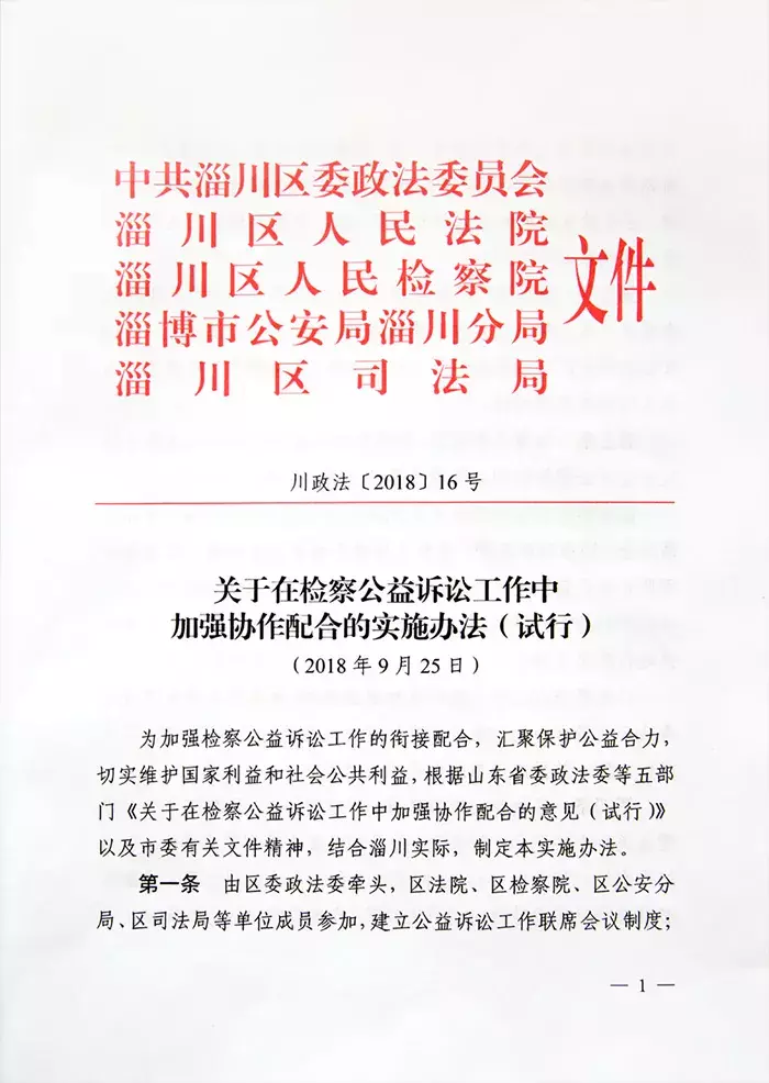 公益诉讼是干嘛的?为什么做、谁在做?一文了解!