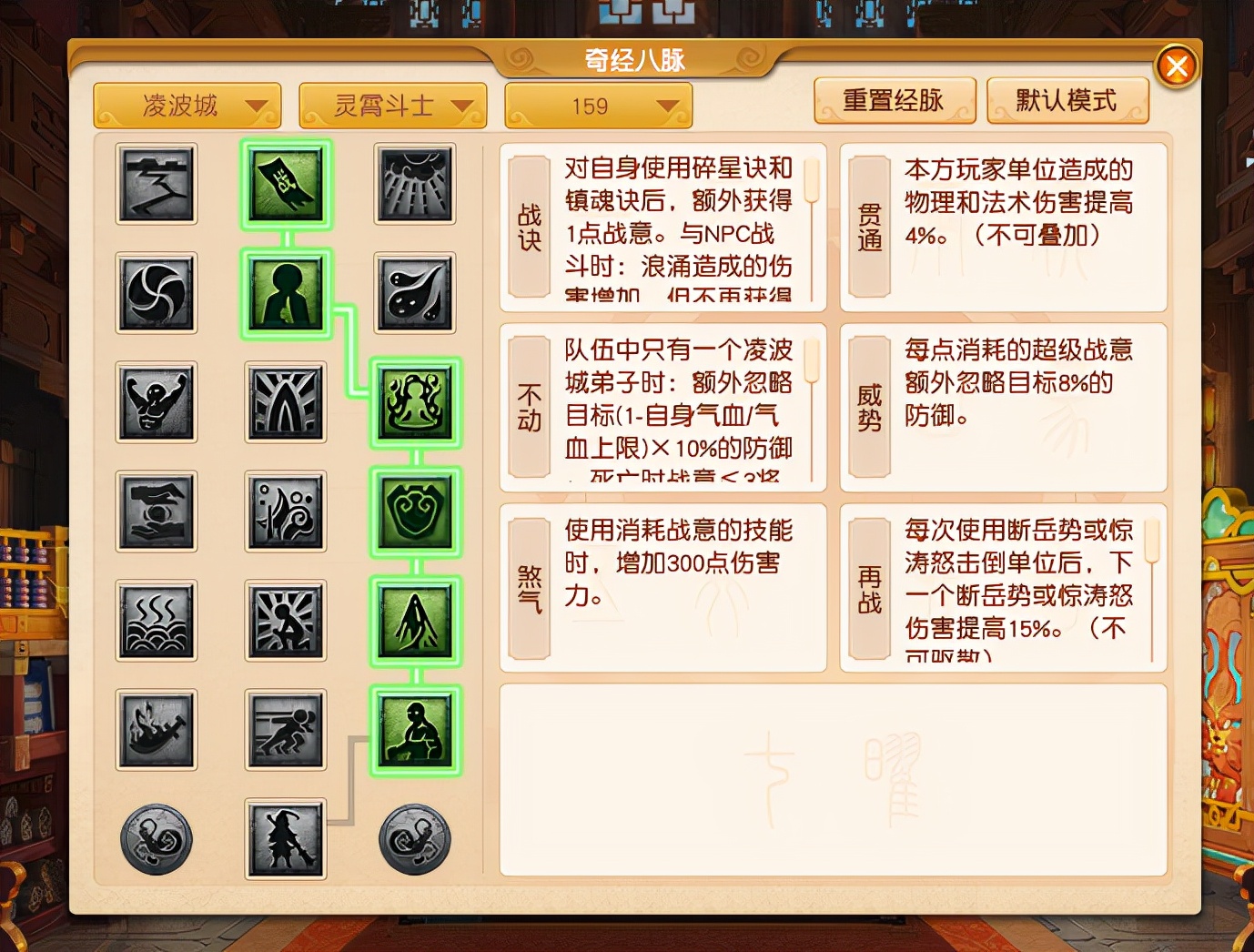 梦幻西游：巧变更名，威势不再，新版159任务凌波城经脉怎么点？