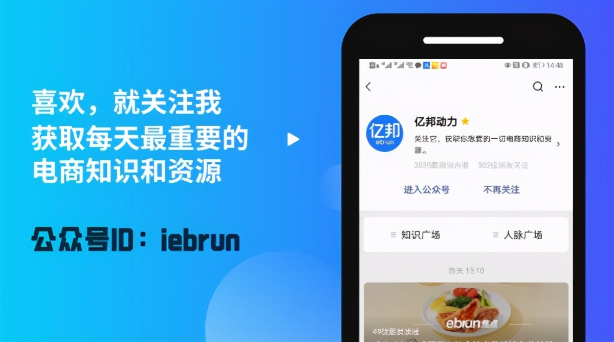 抖音代运营鲁班电商业务(TikTok复制抖音小店 字节电商要在全球做5000亿大闭环)  第9张