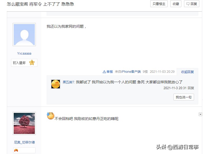 梦幻西游：将军令崩溃众玩家闹情绪，这门派贡献奖励也太秀了吧