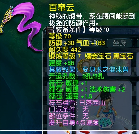 梦幻西游：把投资收益最大化，分享129级平民法系配置心得