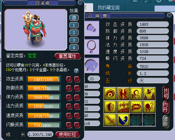 梦幻西游：老板炼妖上头，强行将10红胚子回炉，结果大丰收