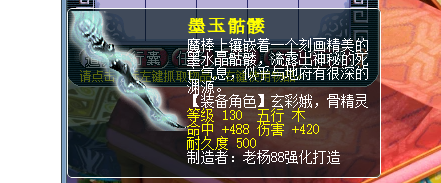 梦幻西游：商人手误丢错物品，总价值高达千万，你会归还吗？