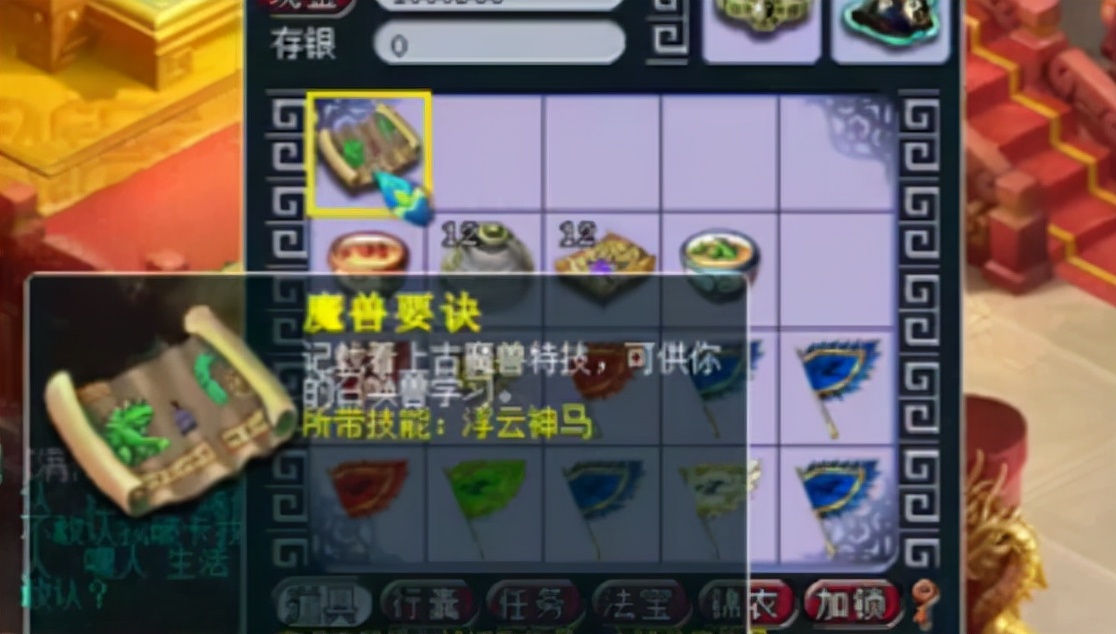 梦幻西游：老板重锤鉴定160级腰带，全程静如止水，却收获惊喜