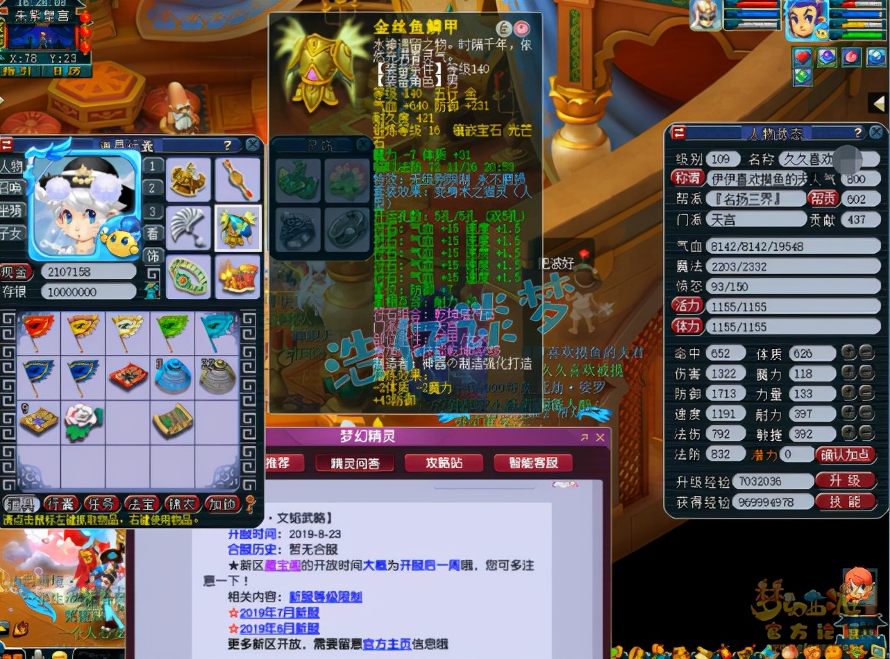 梦幻西游：年内109第一天宫，近20000血1200速，多套PK装随便切