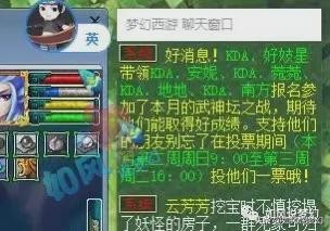 梦幻西游：渔岛区霸战队报名服战，浩文团队美女化生的灵饰曝光