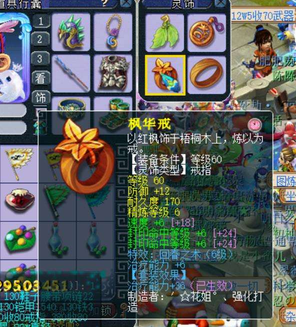 梦幻西游：69级地煞6星挑战王者，以柔克刚，分享挑战细节