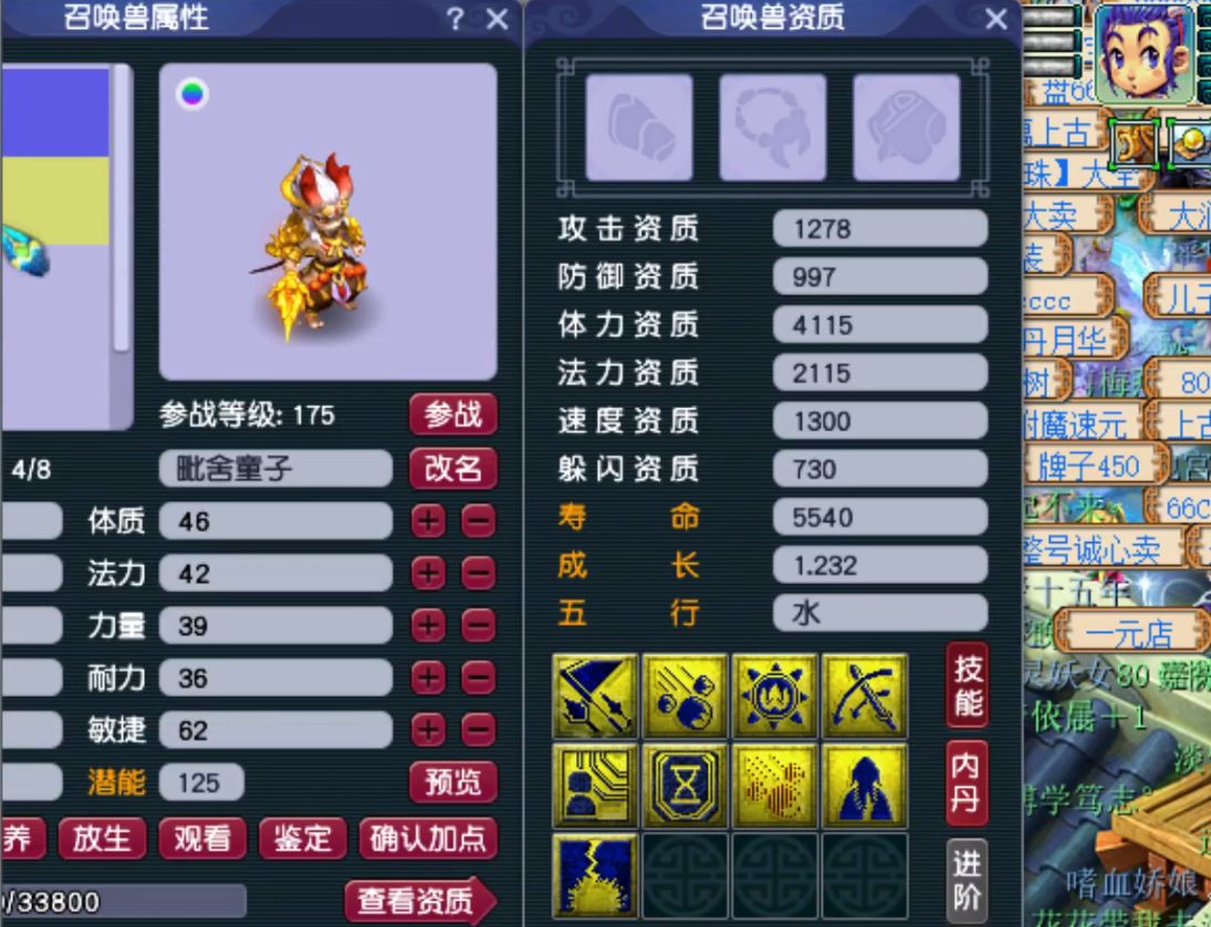 梦幻西游：翻页净台胚子卖11万？看了炼妖过程才知道原因