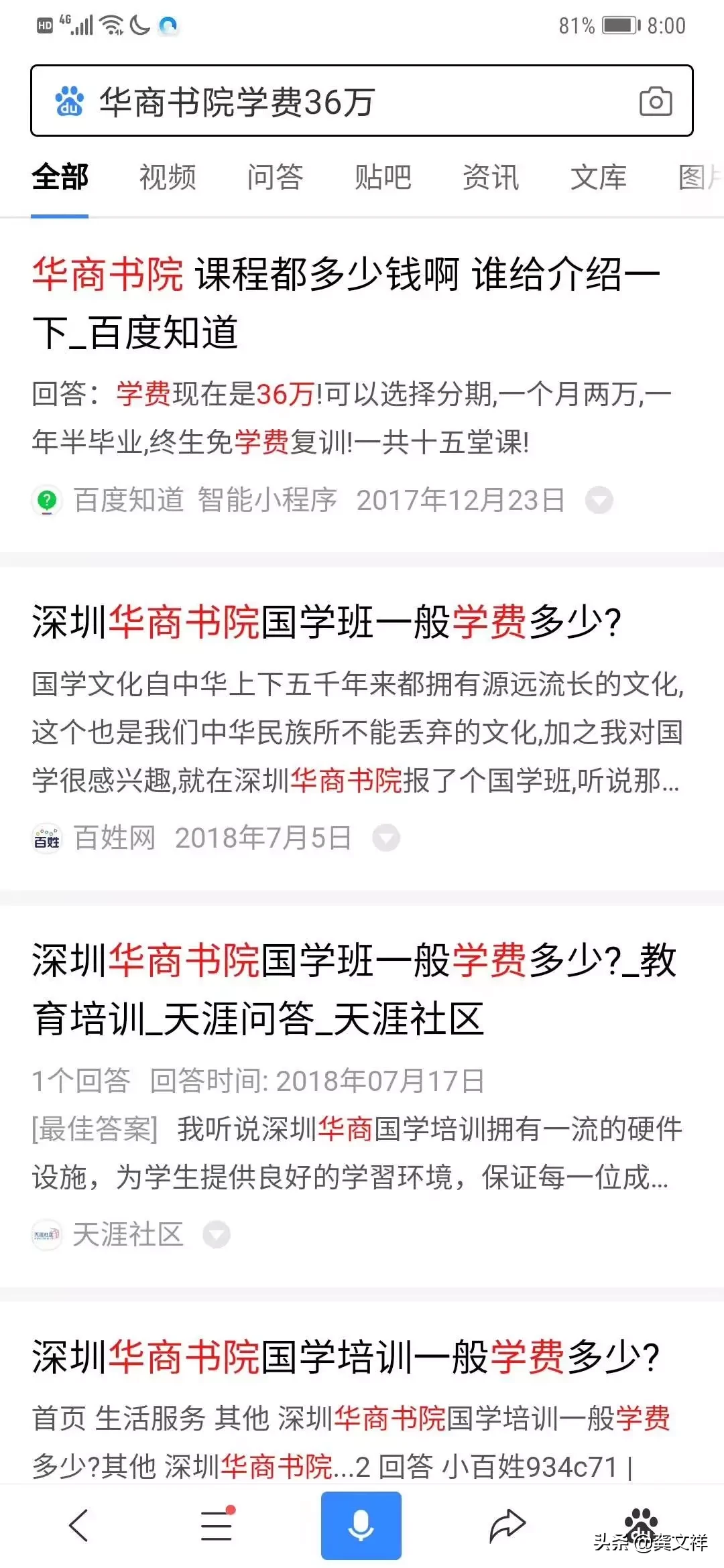 华体会手机版app官网下载商(用抖音做微商：1个人做抖音，粉丝3.9万，招了2000个代理)  第2张