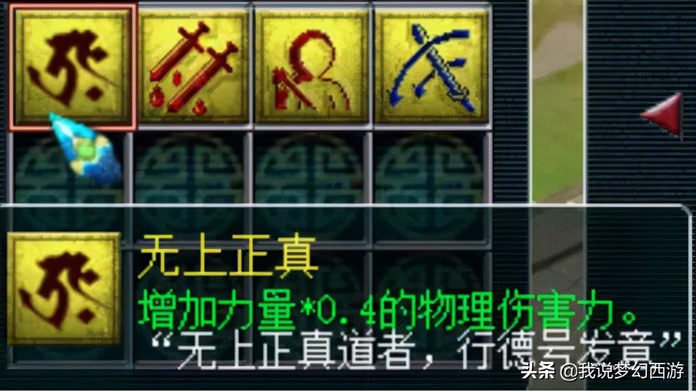 梦幻西游：物理须弥都出了两次了，现在还有人在吹“多闻巡守”？