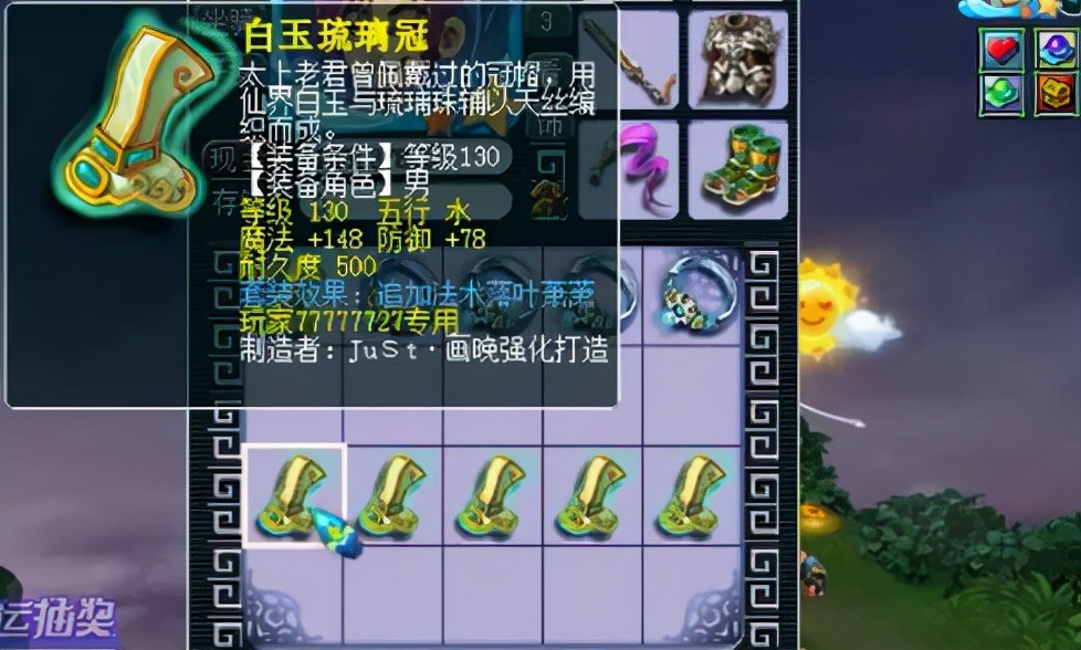 梦幻西游：晚秋复出首次当托，直播鉴定130级装备狂跳蓝字，牛了