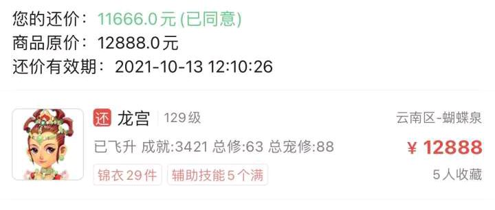 梦幻西游：从零开始教学，教你如何配置性价比最高的129级法系