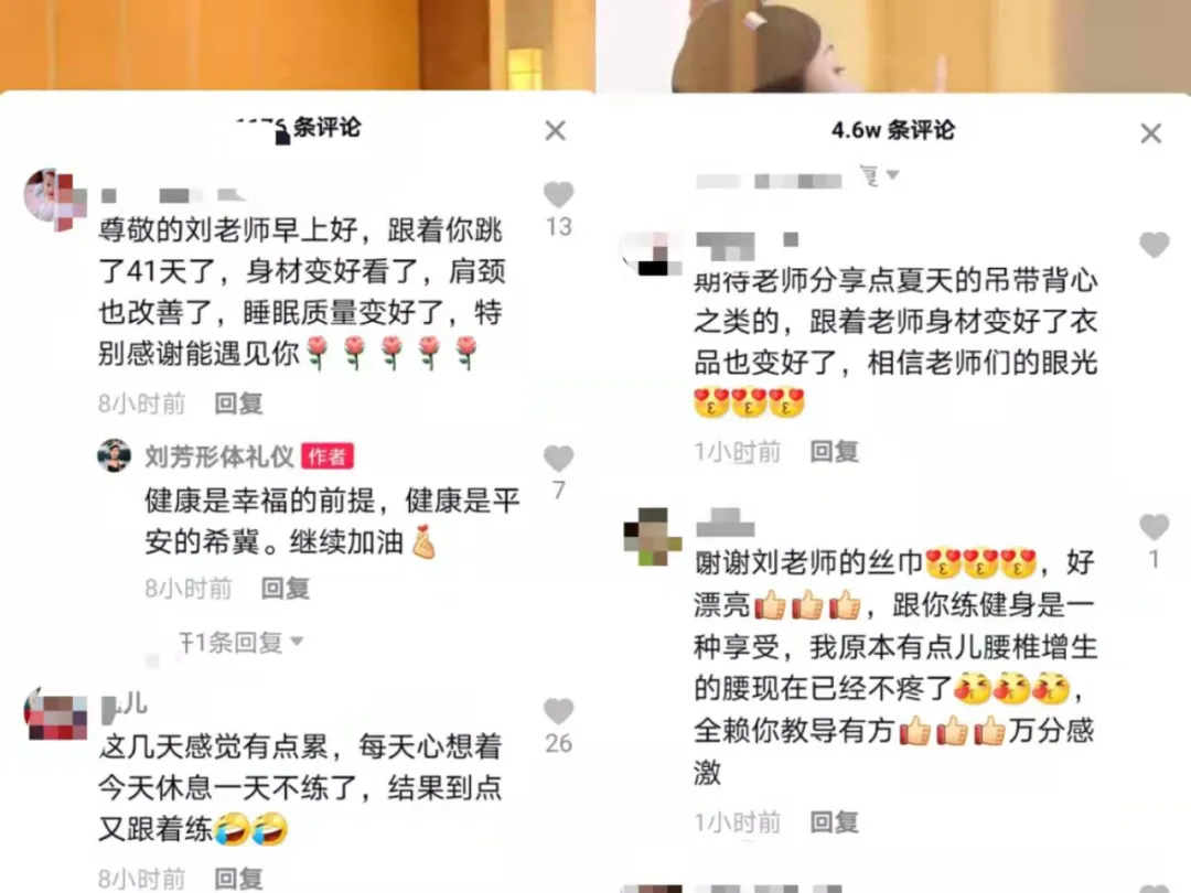 抖音账号号外包代运营公司哪家有名(带百万中老年妇女“云健身”，也能卖货千万？)  第4张