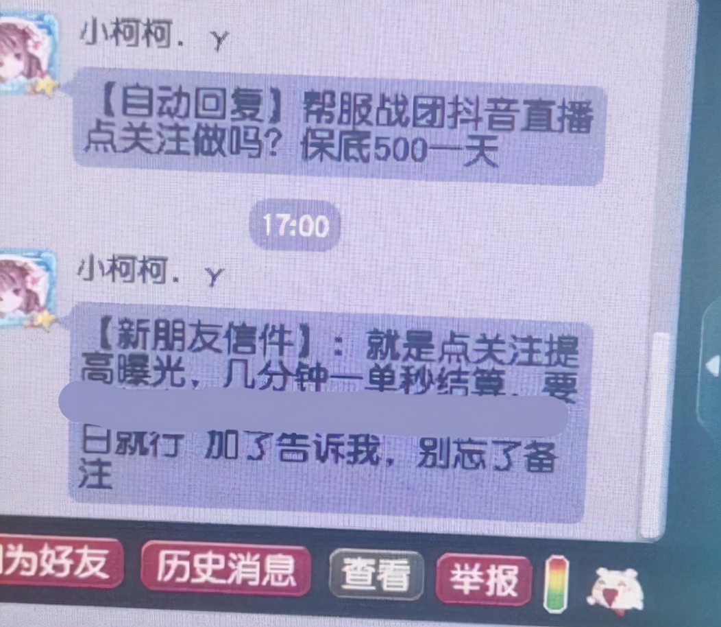 梦幻西游：飞天舞锦衣最好的制作方式是卖积分，还能换施法动画呢