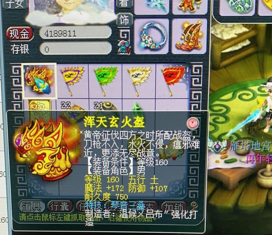 梦幻西游：玩家拿出压箱底的元身打造装备，不料炸出10万元的神器