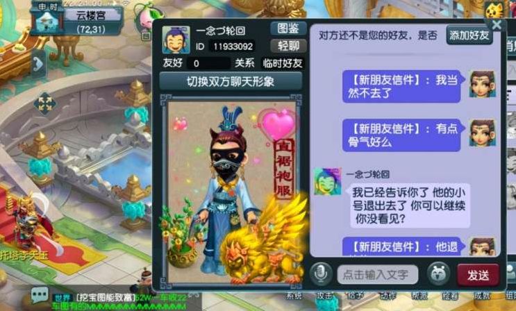 梦幻西游：175大唐输出7000+，刷副本却被踢出队伍，队长最后道歉