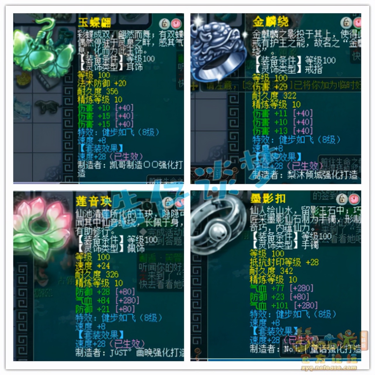 梦幻西游：109巅峰战力，8257血2900伤，一件装备抵一个服战号