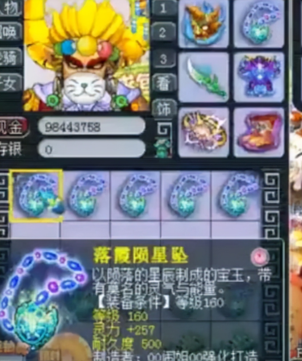 梦幻西游：搏20件极品项链元身，连炸3极品，最后的3极限发财了