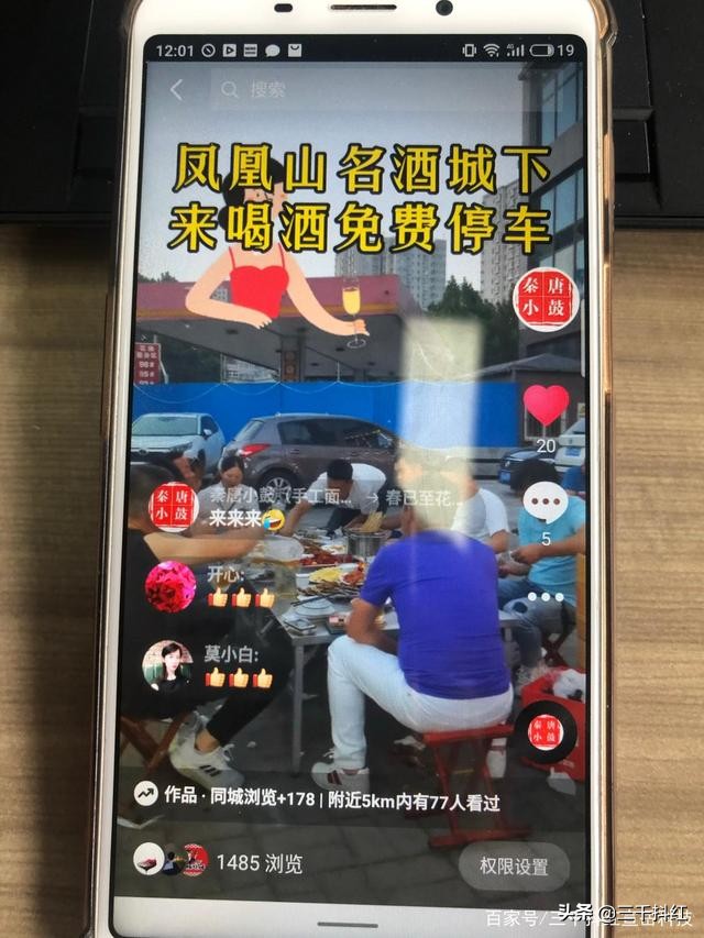 代运营抖音号保粉丝靠谱吗(济南抖音代运营公司三千抖红和秦唐小鼓手工面烧烤达成合作伙伴)  第4张