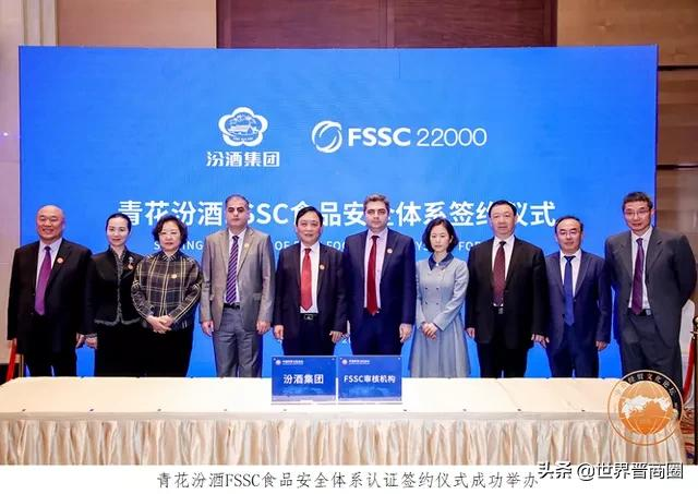 汾酒再次以引领国际的品质标准,让中国白酒国际化的理想照进现实