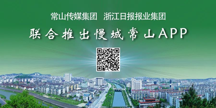 常山抖音代运营报价表(“我为常山直播代言”2020年网红直播大赛即将开始啦！)  第5张