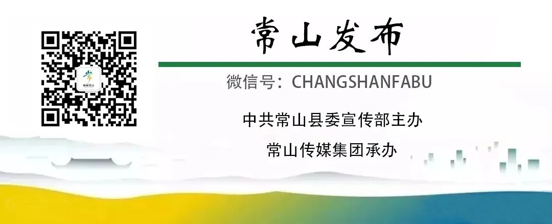 常山抖音代运营报价表(“我为常山直播代言”2020年网红直播大赛即将开始啦！)  第7张