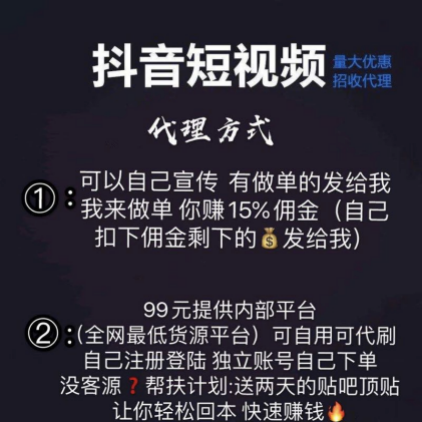 北京抖音代运营哪家好联系抖燃传媒(抖音快手直播刷量起底：25元100人气，58元1万粉丝)  第5张