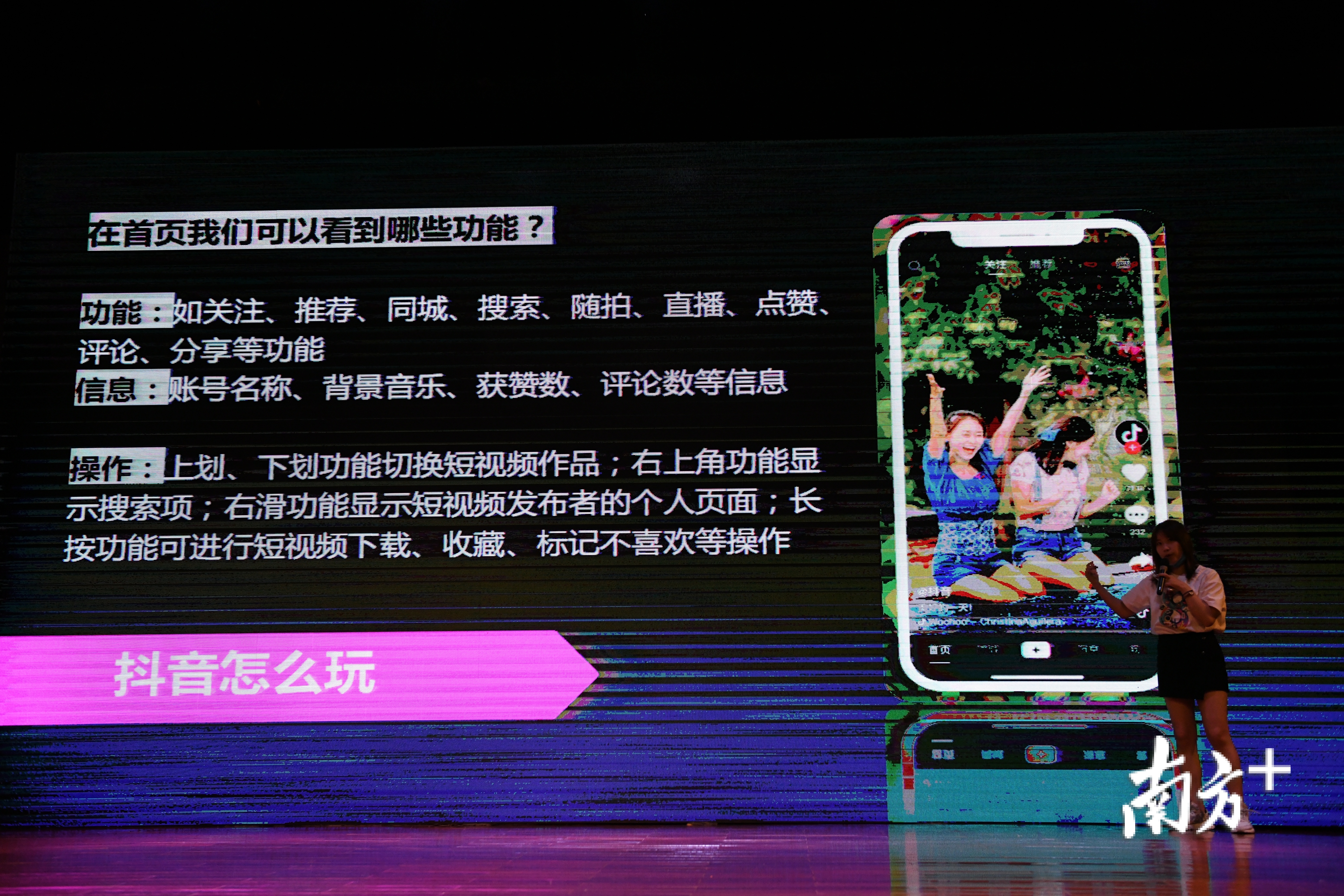 东莞抖音代运营收费(“互联网＋非遗”，东莞举办非遗线上体育培训班)  第4张