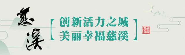 慈溪抖音代运营哪家好(慈溪产业带直播基地（慈溪优品馆）正式揭牌)  第1张