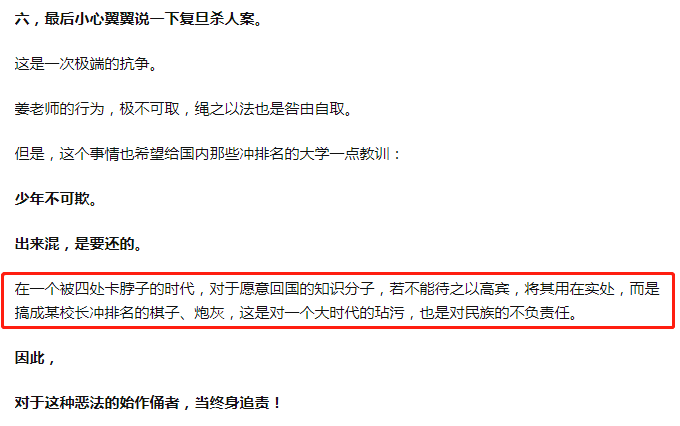 复旦大学数学系复旦大学数学系教师杀人案