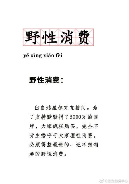 苍南抖音代运营哪靠谱(2000万人野性消费！鸿星尔克狂卖超1亿！总裁直称“蒙圈”，被质疑5000万是诈捐)  第2张