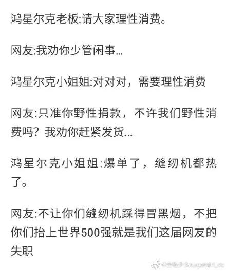 苍南抖音代运营哪靠谱(2000万人野性消费！鸿星尔克狂卖超1亿！总裁直称“蒙圈”，被质疑5000万是诈捐)  第4张