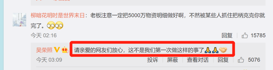 苍南抖音代运营哪靠谱(2000万人野性消费！鸿星尔克狂卖超1亿！总裁直称“蒙圈”，被质疑5000万是诈捐)  第11张