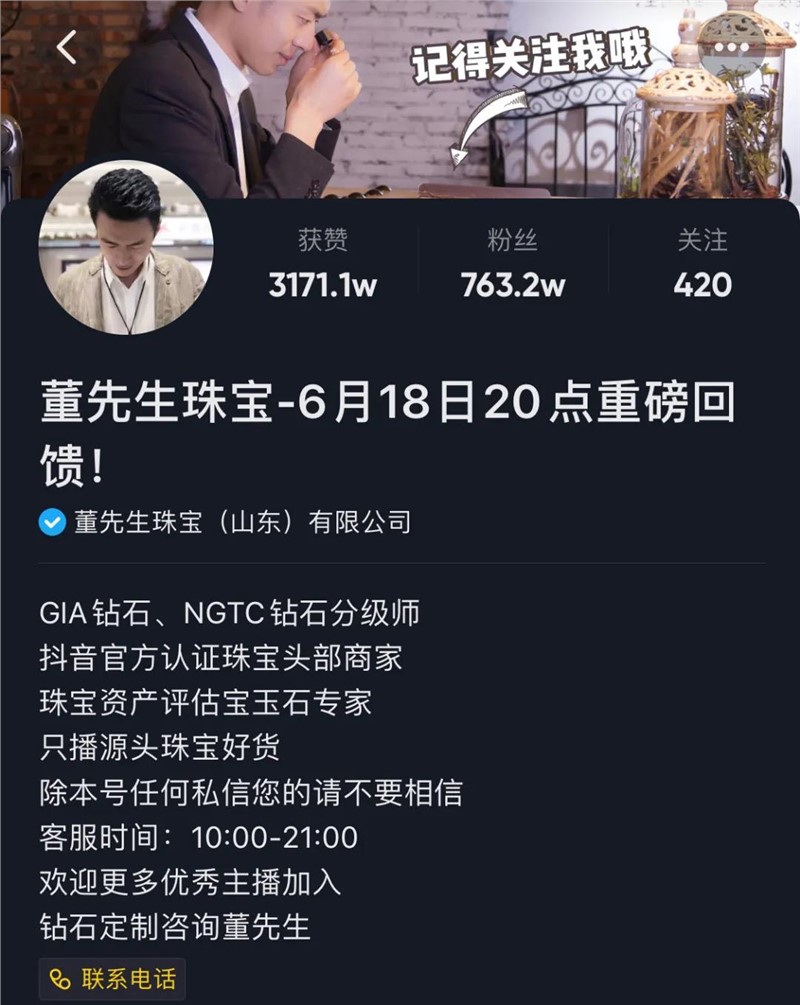 399抖音代运营(一枚钻戒卖200元，直播间的珠宝为什么这么便宜？)  第3张