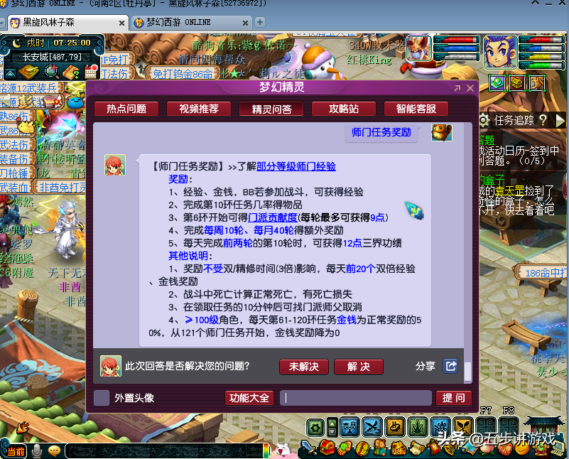 梦幻西游：储备金难获取？那么就学会这九种办法