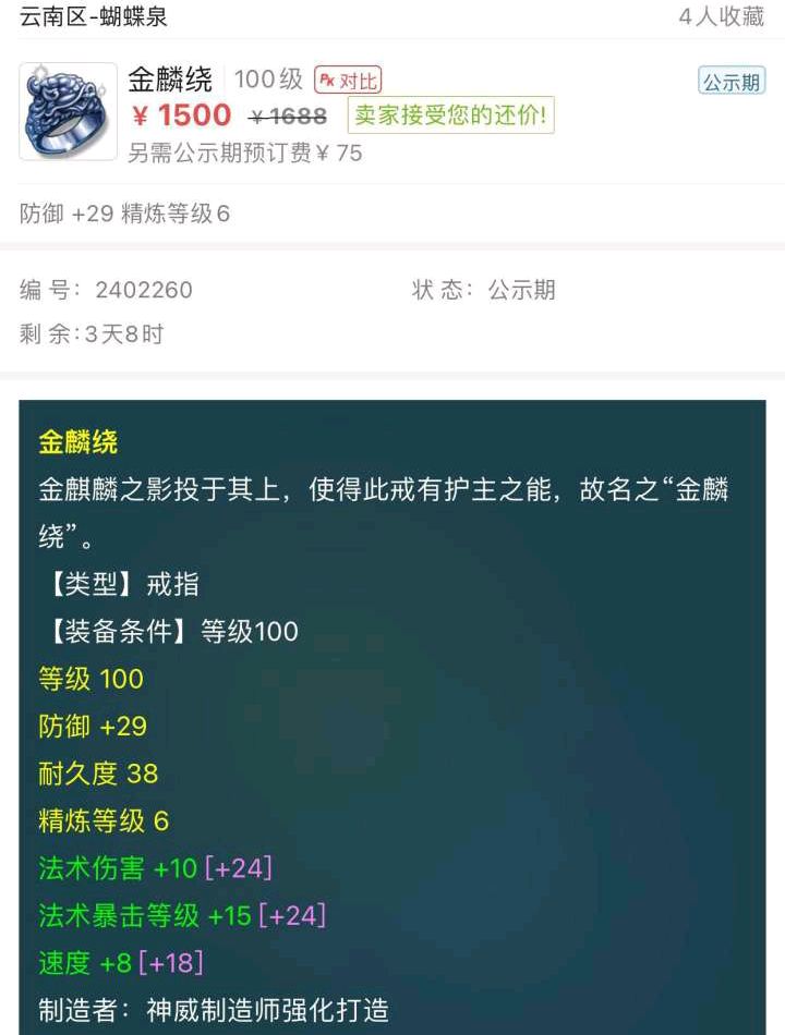 梦幻西游：从零开始教学，教你如何配置性价比最高的129级法系