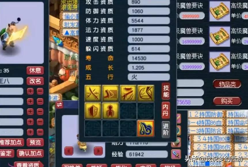 梦幻西游：群英荟萃，王八开会！单看玩乌龟，王谢都赶不上他