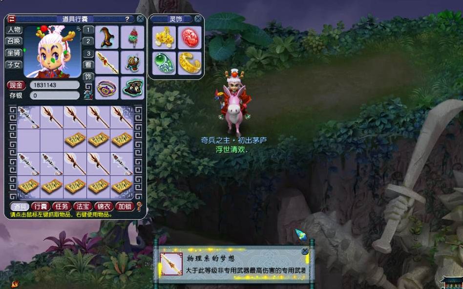 梦幻西游：玩家鉴定武器喜当托，祈祷系统显灵，要什么来什么