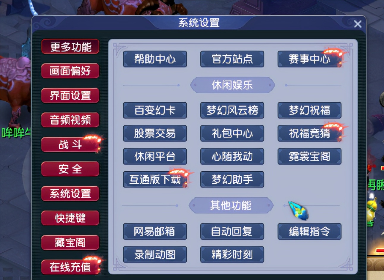 梦幻西游：10.12维护公告解读，口袋版也卖细娟了？