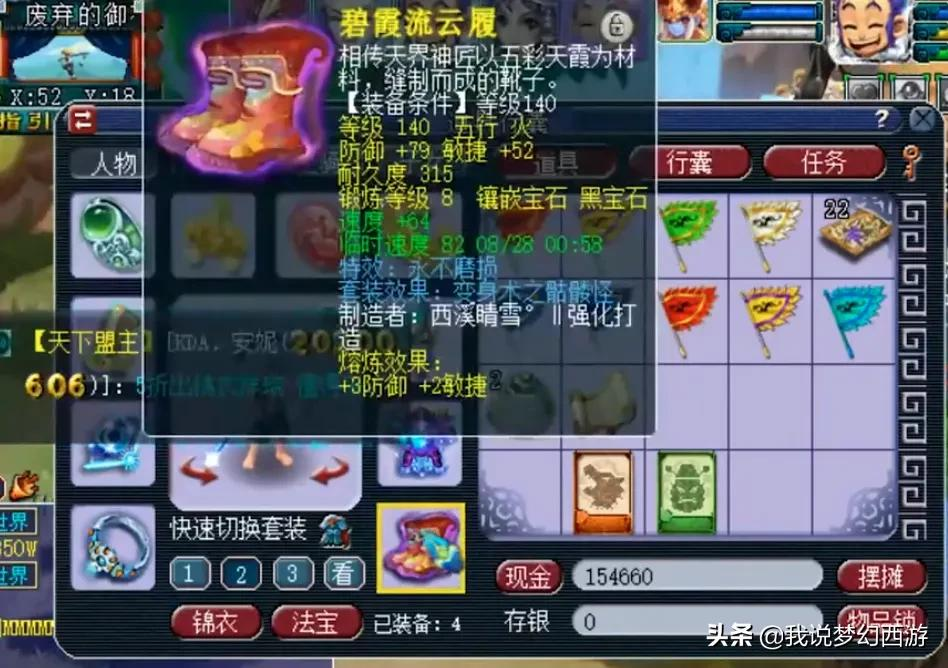 梦幻西游：号称“霹雳小钢炮”的凌波城！网友：大海龟能干掉他