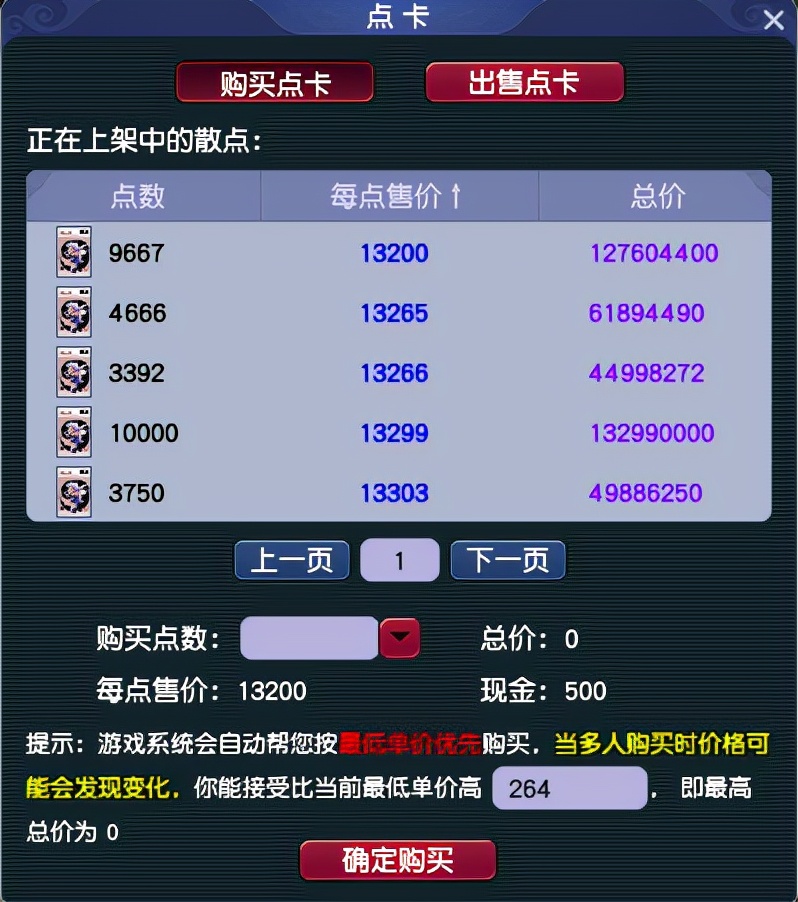 梦幻西游：「威海卫」PK氛围浓烈，将来群雄逐鹿必将发光发热