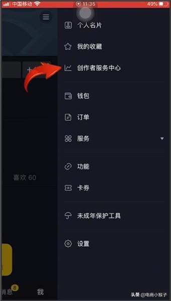 抖音代运营怎么直播(抖音直播电商权限怎么开通？)  第2张