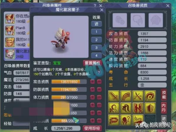 梦幻西游：浩文美女化生买入9红谛听，全服第1的无级别项链交易