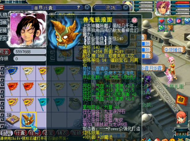 梦幻西游：玩家点化高级晶清头盔！套装效果好像在打怪升级？