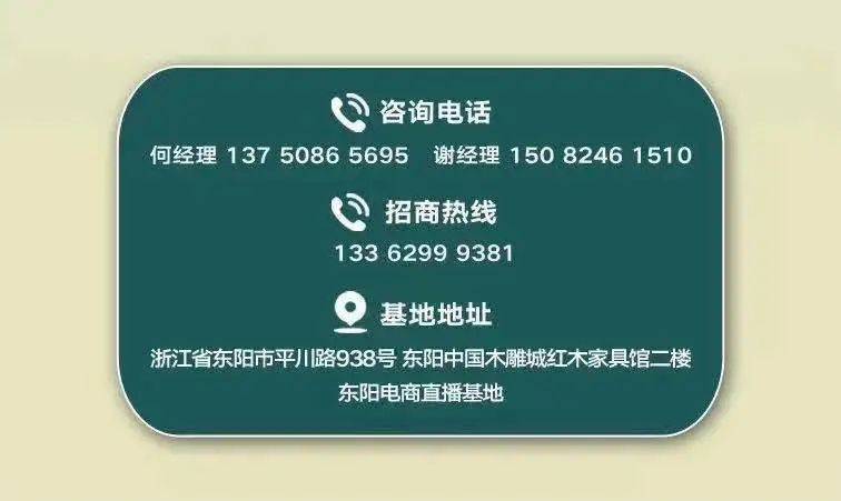 东阳抖音代运营排名(午子木家居：瞄准电商直播，争分夺秒、全力以赴)  第7张