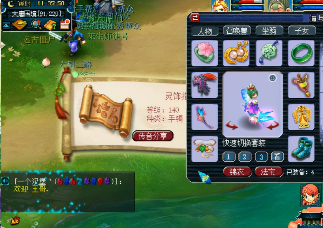 梦幻西游：玩家展示任务链奖励，这几份高级书铁让看官倍感舒适？