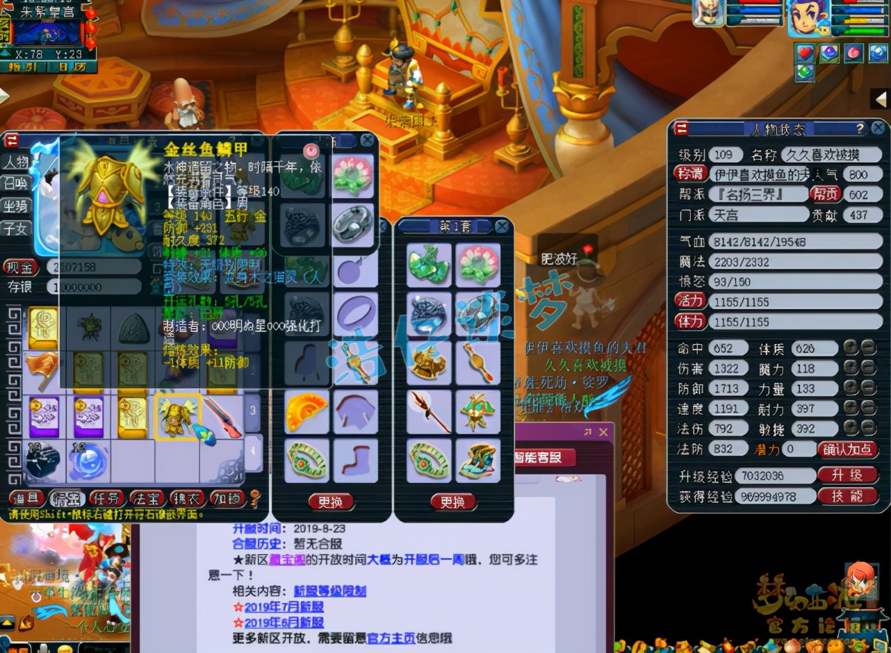 梦幻西游：年内109第一天宫，近20000血1200速，多套PK装随便切