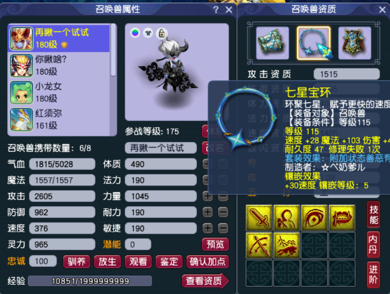 梦幻西游：渡劫前后的差别还是很大的，根本就两个游戏